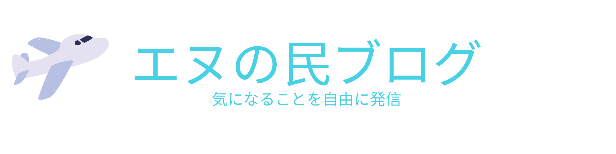 料金や購入方法など徹底解説 ぷらっとこだま でお得に移動